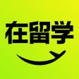 ไอคอนของโปรแกรม: 在留学