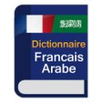 Icône du programme : Dictionnaire Francais Ara…