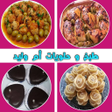 プログラムのアイコン：Cooking recipes and sweet…