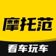 Icon of program: 哈罗摩托-摩托车之家
