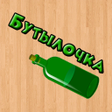 Бутылочка 18 icon