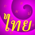 プログラムのアイコン：Read Thai Alphabet