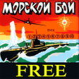 Иконка программы: Sea Hunter