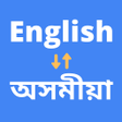 Icon of program: English to Assamese Trans…