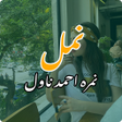 ไอคอนของโปรแกรม: Namal Urdu Novel