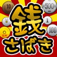 Icoon van programma: zenisabaki