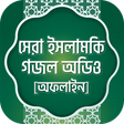 Ikon program: ইসলামিক অডিও গজল  bangla …