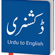 Urdu to English dictionary