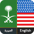 English Arabic Dictionary Free