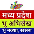 プログラムのアイコン：MP Bhulekh, मध्यप्रदेश भू…
