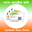 adhar Card - Check Status Update Guide Only