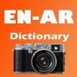 أيقونة البرنامج: English Arabic Camera Dic…