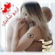 Icon of program: SMS Urdu Shayari - Poetry…