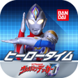 Ikona programu: ヒーロータイム ウルトラマン