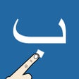 ไอคอนของโปรแกรม: Write Arabic Alphabets