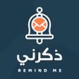 أيقونة البرنامج: ذكرني