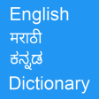 English To Marathi and Kannada