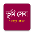 Icon of program: ভূমি সেবা