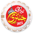 أيقونة البرنامج: Sunni Jantri 2024-25 سنی …