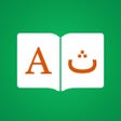 ไอคอนของโปรแกรม: Urdu Dictionary