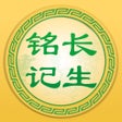 Ícone do programa: 长生铭记