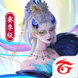 رمز البرنامج: 天涯明月刀 M - Garena