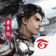 Programın simgesi: 天涯明月刀 M - Garena