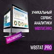 Icon of program: WBStat.PRO