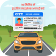 Symbol des Programms: Driving Licence Apply Onl…