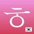 أيقونة البرنامج: Korean Widget - Learn Kor…