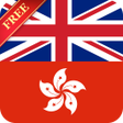 プログラムのアイコン：Offline Cantonese English…