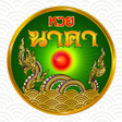 Icoon van programma: Huaynaka หวยออนไลน