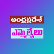 أيقونة البرنامج: AP MLA's