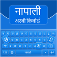 程序图标：Nepali Keyboard Language