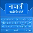 Nepali Keyboard Language