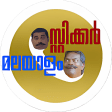 Sticker Malayalam
