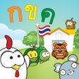 プログラムのアイコン：KengThai