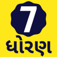 程序图标：Std 7 Gujarati Medium Tex…