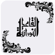程序图标：Al-Qaida Al-Noorania in A…