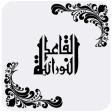 Al-Qaida Al-Noorania in Arabic