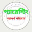 Icon of program: পযরনট Parenting ম বব