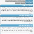 أيقونة البرنامج: الاسهم السعودية
