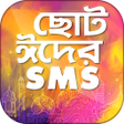 程序图标：ঈদর মসজ কলকশন