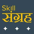 Icon of program: Skill Sangraha