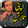 Icon of program: Apni Talash by Qasim Ali …