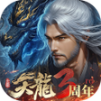 Icono de programa: 天龍八部2