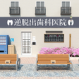 ไอคอนของโปรแกรม: ReverseEscapeGameDentalCl…
