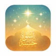 ไอคอนของโปรแกรม: Hadith: Sahih Bukhari  Mu…