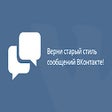 Ikona programu: Классические Диалоги ВКон…