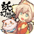 程序图标：妖シ幻想郷